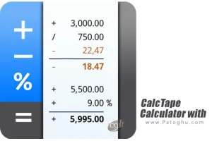 دانلود نرم افزار CalcTape Calculator with Tape v6.0.7 ماشین حساب هوشمند برای اندروید