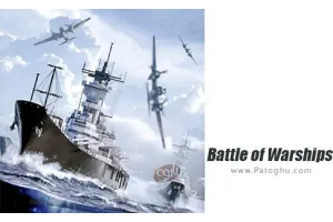 دانلود بازی Battle of Warships 1.72.12 نبرد ناوهای جنگی برای اندروید