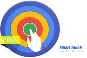 دانلود نرم افزار Smart Touch (Pro - No ads) v3.1.02 مجموعه ابزار لمسی حرفه ای برای اندروید