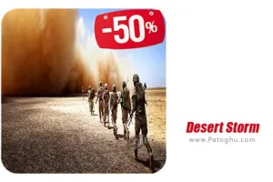 دانلود Desert Storm 1.2.2 بازی طوفان در صحرا برای اندروید