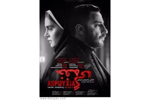 دانلود فیلم خفگی با کیفیت بالا