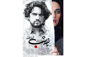 دانلود فیلم نیمه شب اتفاق افتاد با کیفیت بالا