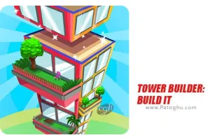 دانلود بازی ساخت برج برای اندروید TOWER BUILDER: BUILD IT 1.0.24