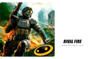دانلود بازی ریوال فایر RIVAL FIRE 1.4.8 رقابت آتش برای اندروید