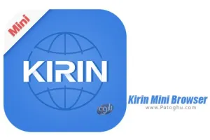 دانلود Kirin Mini Browser 1.0.2 مرورگر قدرتمند و سریع برای اندروید