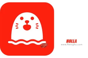 دانلود HOLLA - best random video chat 2.1 نرم افزار چت تصویری برای اندروید