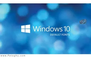 دانلود فونت اورجینال پیشفرض ویندوز 10