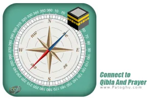 نرم افزار اذان و قبله نما برای اندروید Cover art Connect to Qibla And Prayer 2.1