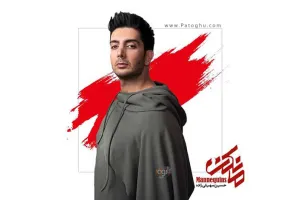 دانلود آهنگ تیتراژ سریال مانکن از فرزاد فرزین