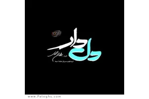 دانلود آهنگ تیتراژ سریال دلدار از محسن چاوشی