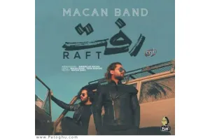 دانلود آهنگ تیتراژ سریال رقص روی شیشه هوروش بند و ماکان باند