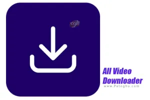دانلود و نصب All Video Downloader Pro 10.1 نرم افزار دانلود ویدیو آنلاین