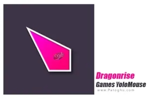دانلود و نصب Dragonrise Games YoloMouse 1.8.4 نرم افزار تغییر نشانگر ماوس در بازی کامپیوتر