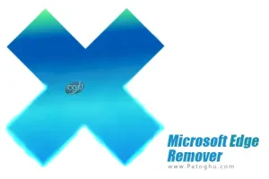 دانلود و نصب Microsoft Edge Remover 2.7 نرم افزار حذف مرورگر Edge از ویندوز