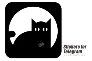 دانلود و نصب Stickers for Telegram - Sticat 0.25.2 | نرم افزار ساخت استیکر تلگرام و واتساپ اندروید
