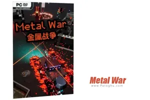 دانلود و نصب بازی Metal War متال وار برای کامپیوتر