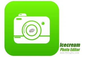دانلود و نصب Icecream Photo Editor Pro 1.52 نرم افزار ویرایش تصاویر