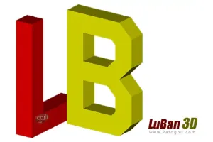 دانلود و نصب LuBan 3D 24.12.2025 نرم افزار طراحی و مدلسازی سه بعدی برای چاپ