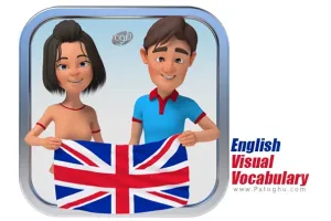 دانلود نرم افزار English Visual Vocabulary Builder 1.3 آموزش واژگان زبان انگلیسی با تصویر و تلفظ