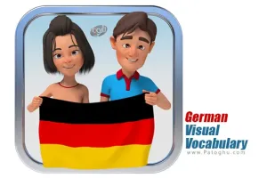 دانلود نرم افزار German Visual Vocabulary Builder 1.2.8 آموزش واژگان آلمانی با تصویر و تلفظ