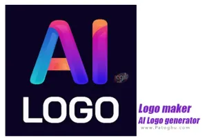 دانلود نرم افزار Logo maker AI Logo generator 2.9 ساخت لوگو با هوش مصنوعی اندروید