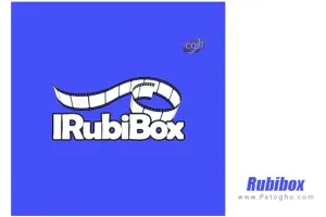 دانلود روبی باکس اندروید و کامپیوتر آیفون Rubibox 1.7.5 نمایش فیلم و سریال رایگان