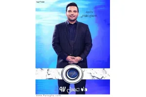 دانلود ماه عسل 97 » قسمت 26 اضافه شد