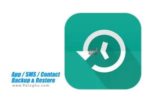 دانلود برنامه Trustlook Backup &amp; Restore 7.4.3 – بکاپ و بازیابی برنامه ها ، پیامک ها و مخاطبان برای اندروید