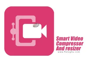 دانلود فشرده ساز ویدیو و و فیلم برای اندروید Smart Video Compressor and resizer v1.9