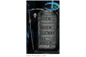 با نرم افزار Date of Death 1.1.2 تاریخ مرگ خود را تخمین بزنید - سیمبیان 3 و 5