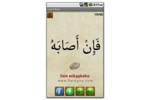 آموزش قرائت قرآن در آندروید Learn Iqra v1.1