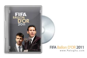 دانلود مراسم انتخاب بهترین بازیکن فیفا FIFA Ballon DOR 2011