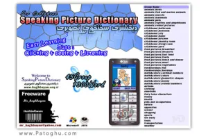 دانلود دیکشنری سخنگوی تصویری موبایل Speaking Picture Dictionary