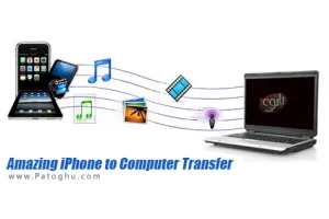 نرم افزار پشتیبان گیری از گوشی آیفون و آیپد Amazing iPhone to Computer Transfer 3.2.18