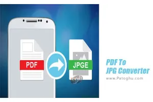 نرم افزار تبدیل PDF به عکس PDF To JPG Converter 4.7.0.1