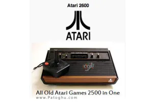 دانلود مجموعه تمام بازیهای آتاری – All Old Atari Games 2500 in One