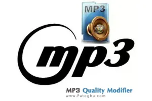 پایین آوردن حجم فایل MP3 بدون افت کیفیت با نرم افزار MP3 Quality Modifier 2.2
