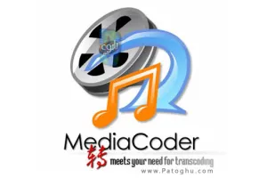 تغییر کدک فایل های صوتی و تصویری با MediaCoder 0.8.52.5920