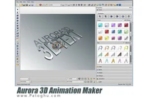 ساخت نوشته و لوگوهای سه بعدی با Aurora 3D Animation Maker v20.01.30