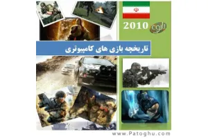 دانلود کتاب تاریخچه بازیهای کامپیوتری