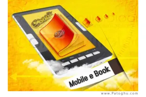 کتاب مجموعه چیستان و معماهای زیبا با فرمت جاوا مخصوص گوشی های موبایل