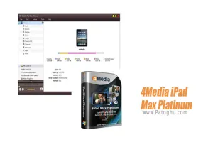 پشتیبان گیری از اطلاعات آیپد - دانلود 4Media iPad Max Platinum 5.7.40