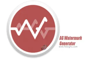 اضافه کردن واترمارک به فایل صوتی و موزیک برای ویندوز AG Watermark Generator 2.0