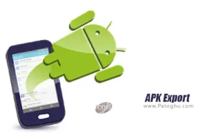 دانلود APK Export 3.2.4 پشتیبان گیری از اپلیکیشن های اندروید
