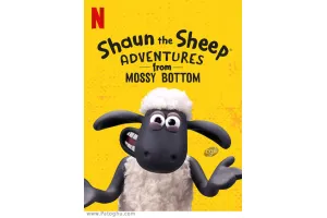 دانلود انیمیشن سریالی بره ناقلا ماجراجویی از گودال باتلاقی فصل اول 2020 Shaun The Sheep: Adventures From Mossy Bottom