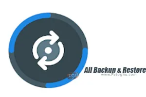 دانلود All Backup &amp; Restore 3.3.3 بازیابی و پشتیبان گیری اندروید