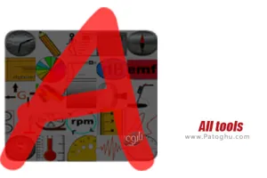 مجموعه ابزارهای کاربردی برای اندروید All tools 3.3.6