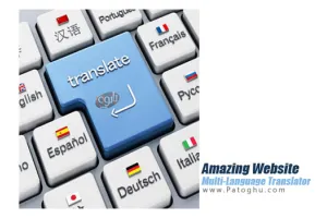 دانلود Amazing Website Page Multi-Language Translator 8.8.8.8 مترجم صفحات وب به زبان های دیگر