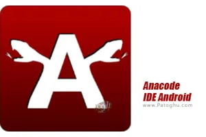 دانلود Anacode IDE Android/C/C++/JAVA 1.7.0.1 نرم افزار برنامه نویسی جاوا و سی پلاس برای اندروید