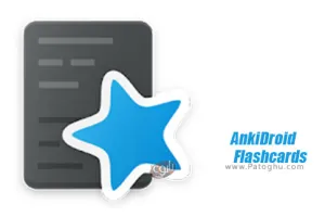 دانلود نرم افزار AnkiDroid Flashcards 2.17.6 فلش کارت های هوشمند آموزش زبان انکیدروید برای اندروید